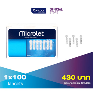 เข็มเจาะเลือดไมโครเลท 100 ชิ้น (Microlet Lancets 100 pieces/box)