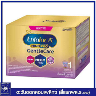 *เอนฟาแล็ค เอพลัส มายด์โปร เจนเทิลแคร์ DHA+ MFGM PRO สูตร 1 ขนาด 2850 กรัม (เอนฟา) 9706