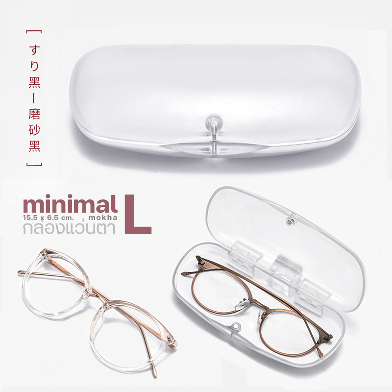 ภาพหน้าปกสินค้าMokha กล่องแว่นตา กล่องแว่นใส minimal glasses box กล่องแว่นตา มินิมอล ขาวขุ่น สะอาด