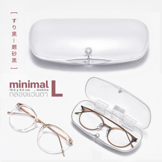 ภาพขนาดย่อของสินค้าMokha กล่องแว่นตา กล่องแว่นใส minimal glasses box กล่องแว่นตา มินิมอล ขาวขุ่น สะอาด