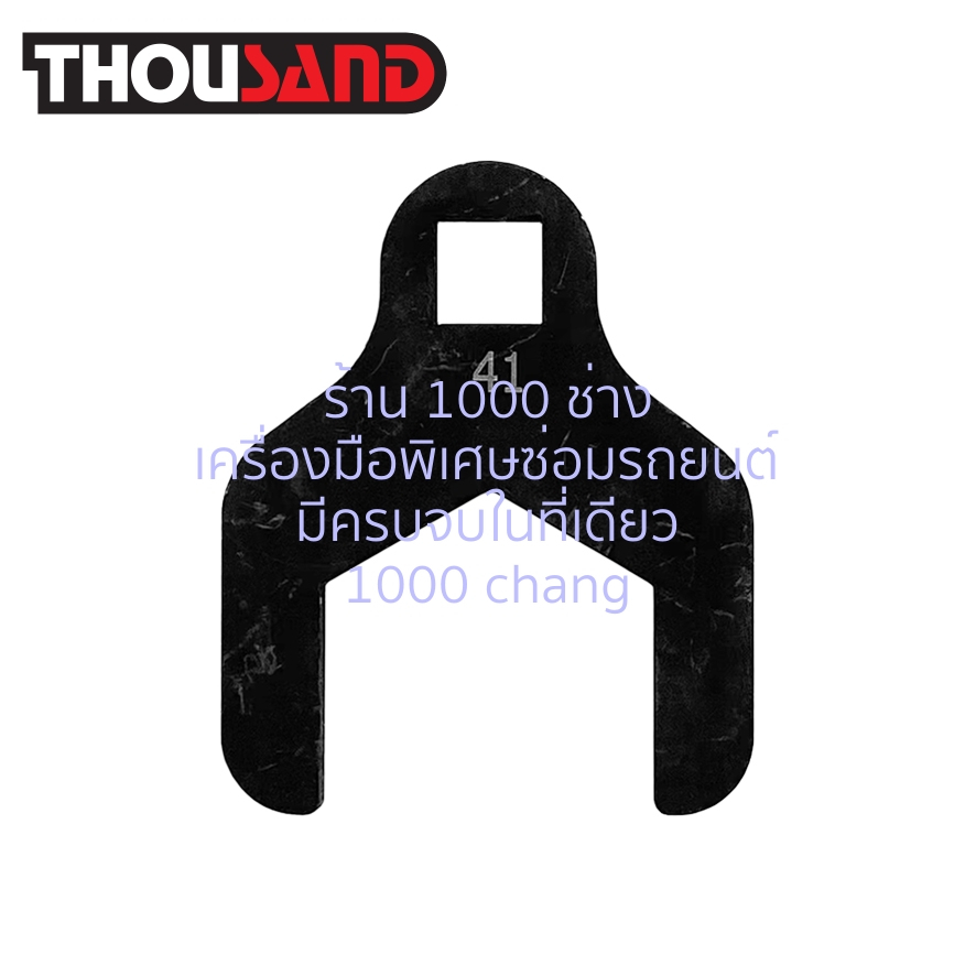 ks1760-ประแจขันปั๊มน้ำ-41-mm-gm-1-6l