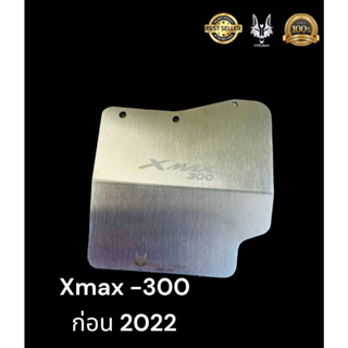 เเผ่นกันดีด Xmax 300 ก่อนปี 2022 งานสเเตนเลส