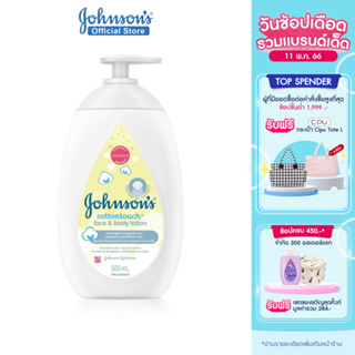 เช็ครีวิวสินค้าจอห์นสัน เบบี้ โลชั่นเด็ก หน้าและตัว เฟซ แอนด์ บอดี้ โลชั่น คอตตอน ทัช 500 มล. Johnson's Baby Cotton Touch Face & Body Lotion 500 ml.