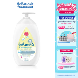 จอห์นสัน เบบี้ โลชั่นเด็ก หน้าและตัว เฟซ แอนด์ บอดี้ โลชั่น คอตตอน ทัช 500 มล. Johnson's Baby Cotton Touch Face & Body Lotion 500 ml.