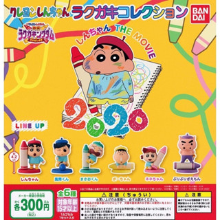 🇯🇵 Model Figure CRAYON SHIN-CHAN SCRIBBLE COLLECTION โมเดล ฟิกเกอร์ ชินจัง ของแท้ญี่ปุ่น