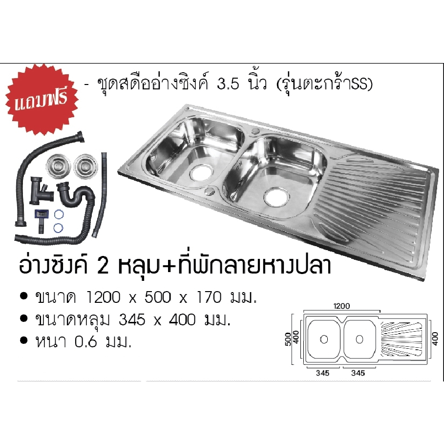 cmc-อ่างซิงค์-2-หลุม-ที่พัก-c12050