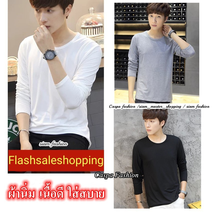 เสื้อยืดผู้ชาย-แขนยาว-ml-98