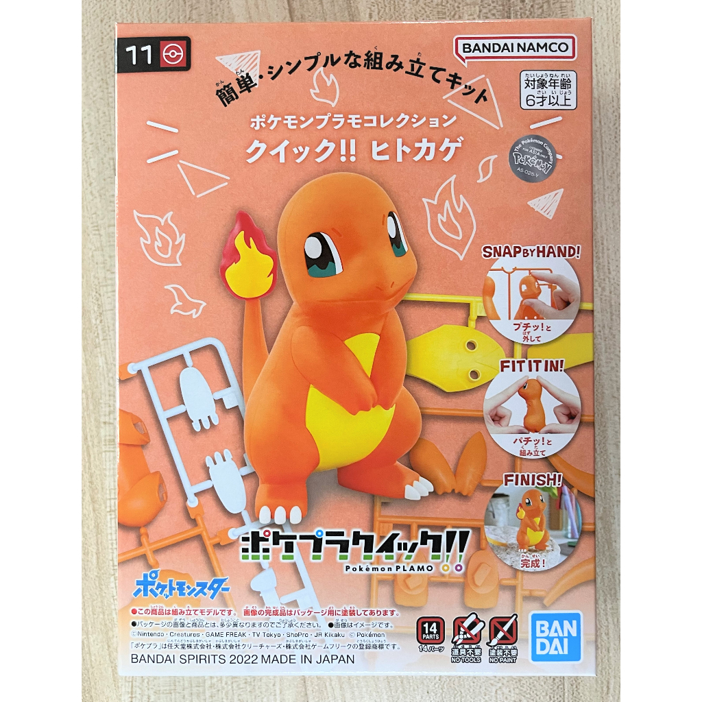 Pokémon Plamo Collection Quick!! Pichu Model Kit (bandai, Japanese