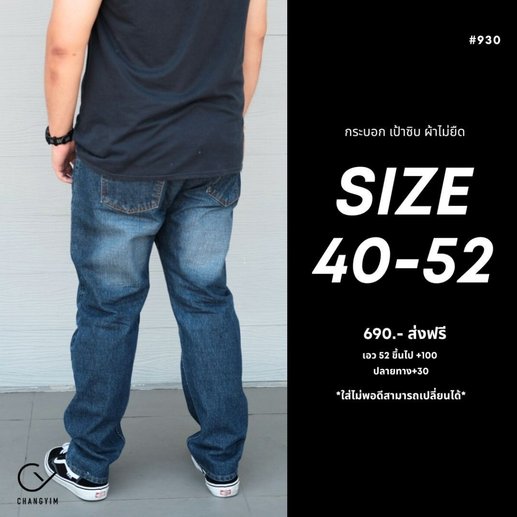 กางเกงยีนส์-ผู้ชายอ้วน-ทรงกระบอกเล็ก-ผ้าไม่ยืด-เป้าซิบ-สำหรับผู้ชายไซส์ใหญ่-40-52-930-1