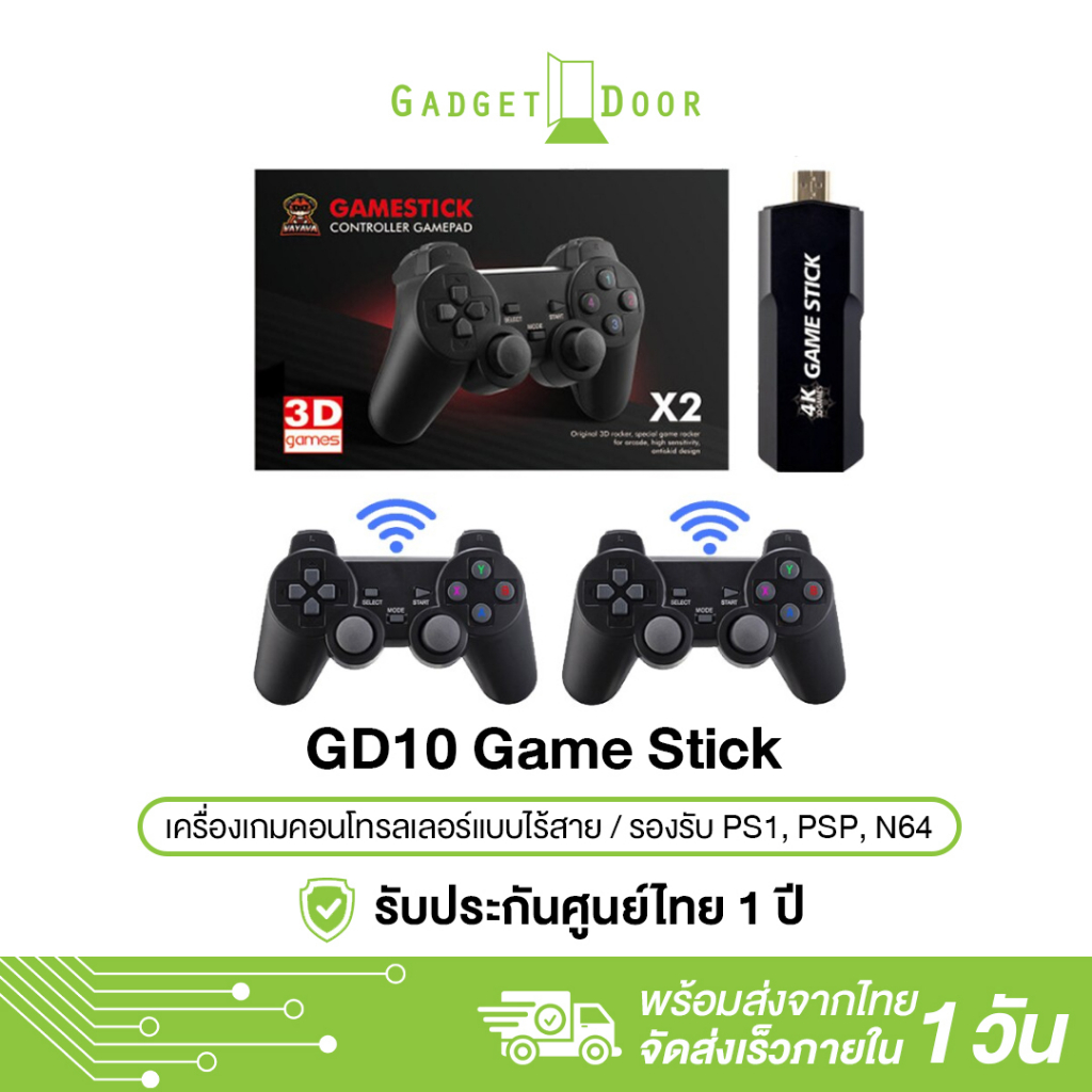 GD10 Game stick Retro เครื่องเล่นวิดีโอเกมคอนโทรลเลอร์แบบไร้สาย เล่นได้ ...