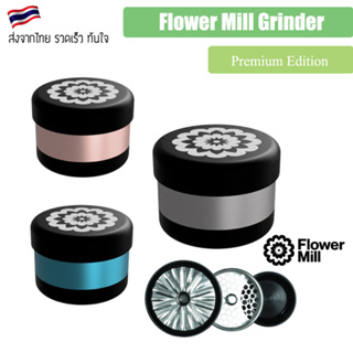 Flower Mill Grinder - Premium Edition ไกรน์เดอร์สมุนไพร Flowermill Grinder - Grey, Blue & Rosegold อุปกรณ์บด เครื่องบด