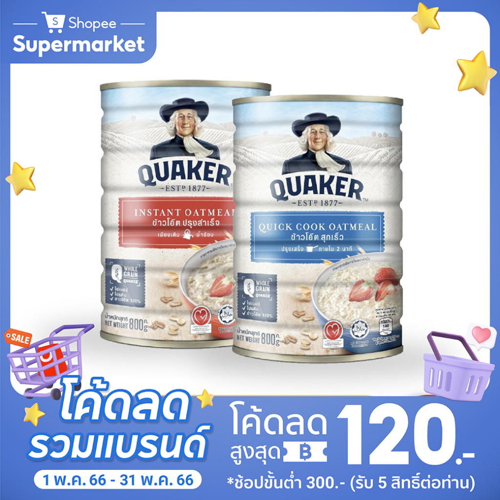 ภาพหน้าปกสินค้าQUAKER เควกเกอร์ ข้าวโอ๊ต ขนาด 800 กรัม (เลือกรสได้)-ปรุงสำเร็จ จากร้าน supermarket บน Shopee