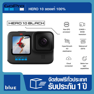 GoPro HERO 10 ของแท้ 100% รับประกันศูนย์ไทย Black