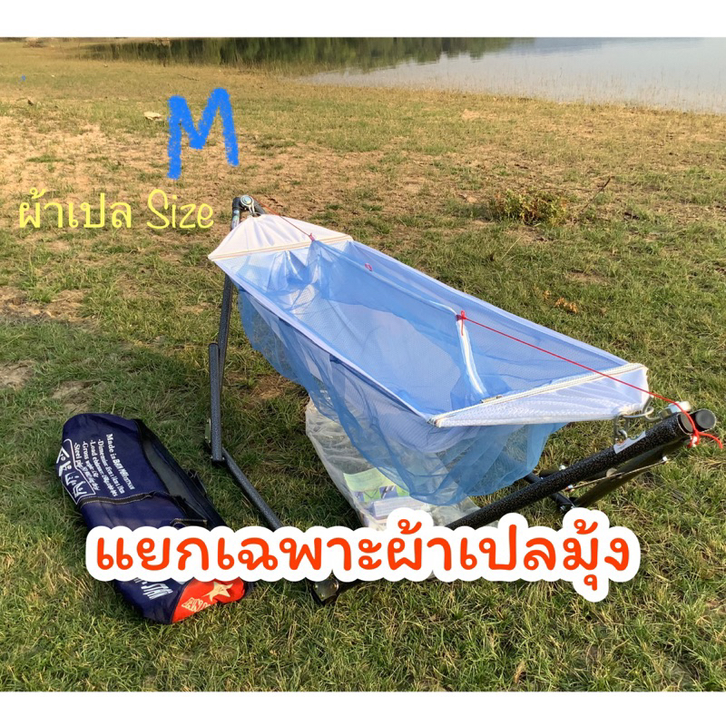 ผ้าเปลเด็ก-ไซส์-m-เปลนอนเด็ก-เปลเด็ก-เปลมีมุ้ง-เปลเด็กแรกเกิด-45x150cm-เฉพาะผ้าเปลมุ้ง-ไม่รวมขาเปล