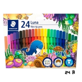 ภาพหน้าปกสินค้าปากกาเมจิก สีเมจิก Staedtler Luna 24 สี ที่เกี่ยวข้อง