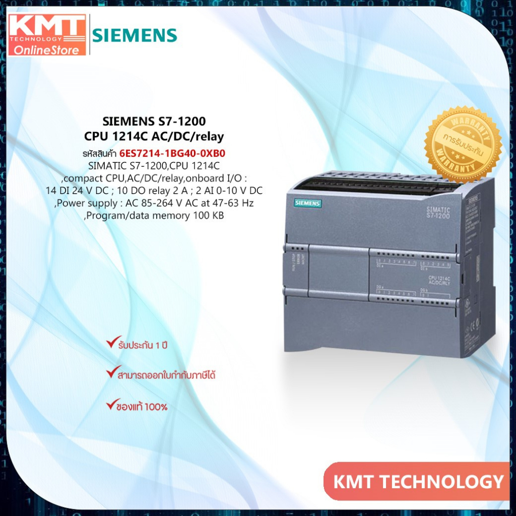 SIEMENS S71200 CPU 1214C AC/DC/relay รหัสสินค้า 6ES72141BG400XB0