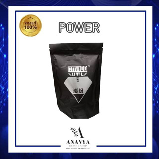 ผงฟอกถุงดำ ตราเพรช 500 กรัม / Power Hair Bleaching Powder 500 g.