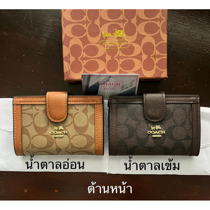 กระเป๋าสตางค์ใบสั้น-ใส่บัตร-น้ำตาลเข้ม-น้ำตาลอ่อน