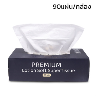 กระดาษเช็ดหน้า ทิชชู่ หนา3ชั้น 90แผ่น ทิชชู่เช็ดหน้า Facial Tissue 90แผ่น 1กล่อง พรีเมียม ออร์แกนิค 100% blowiishop