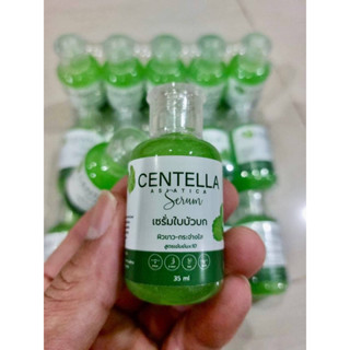 centella serum เซรั่มบัวบก เซรั่มเs่งผิวvาว x10