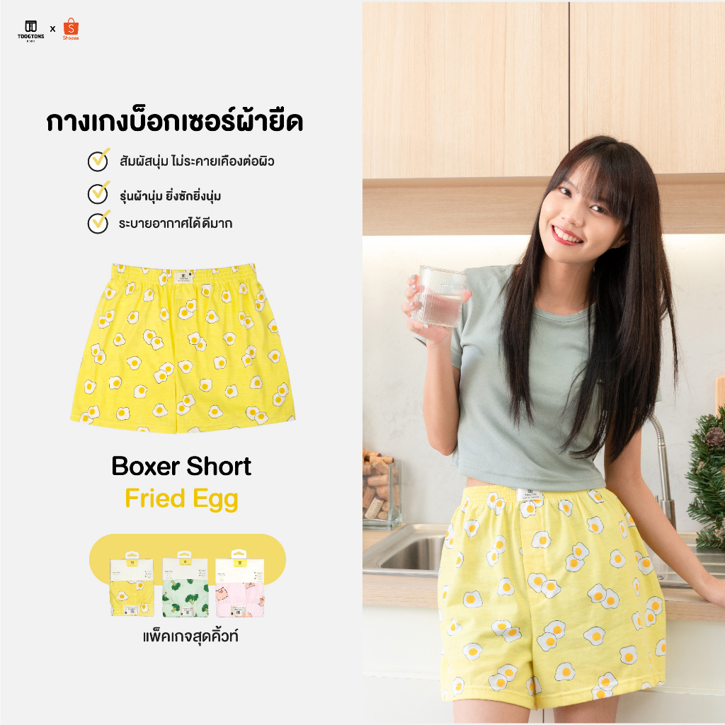 ภาพหน้าปกสินค้าToogton boxer ทุกตอน Collection Breakfast บ็อกเซอร์ผู้ชาย กางเกงบ็อกเซอร์ผู้ชาย บ็อกเซอร์ กางเกงบ๊อกเซอร์ผู้ชาย boxerชาย จากร้าน richesboxer บน Shopee