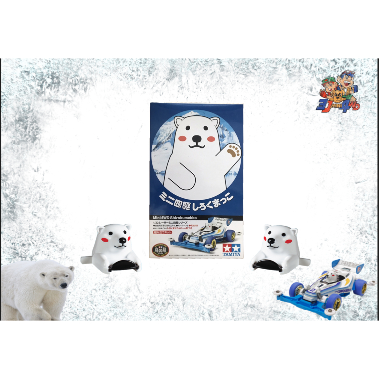 Tamiya-18083 Polar Racer | Shopee Thailand