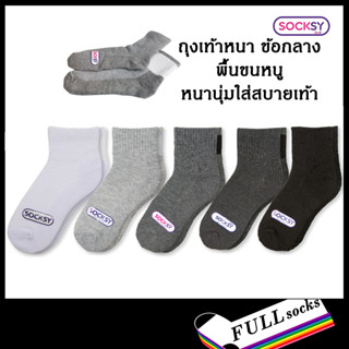 สินค้า ถุงเท้า ข้อกลาง ข้อสั้น พื้นหนา ถุงเท้าใส่ทำงาน Free Size_ E5,E10