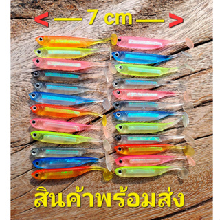 ปลายาง ทรงสลิม หางโบก ขนาด 7cm น้ำหนัก2.2กรัม ปลายางหัวจิ๊ก ปลายางหางโบก เท็กซัส ปลายางpvc เหยื่อปลอมตกปลาทริป TRIP trip