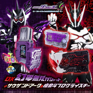 DX Genmu Musou Gashat + Thousand Arc &amp; Dan Kuroto Progrise Key มือ1