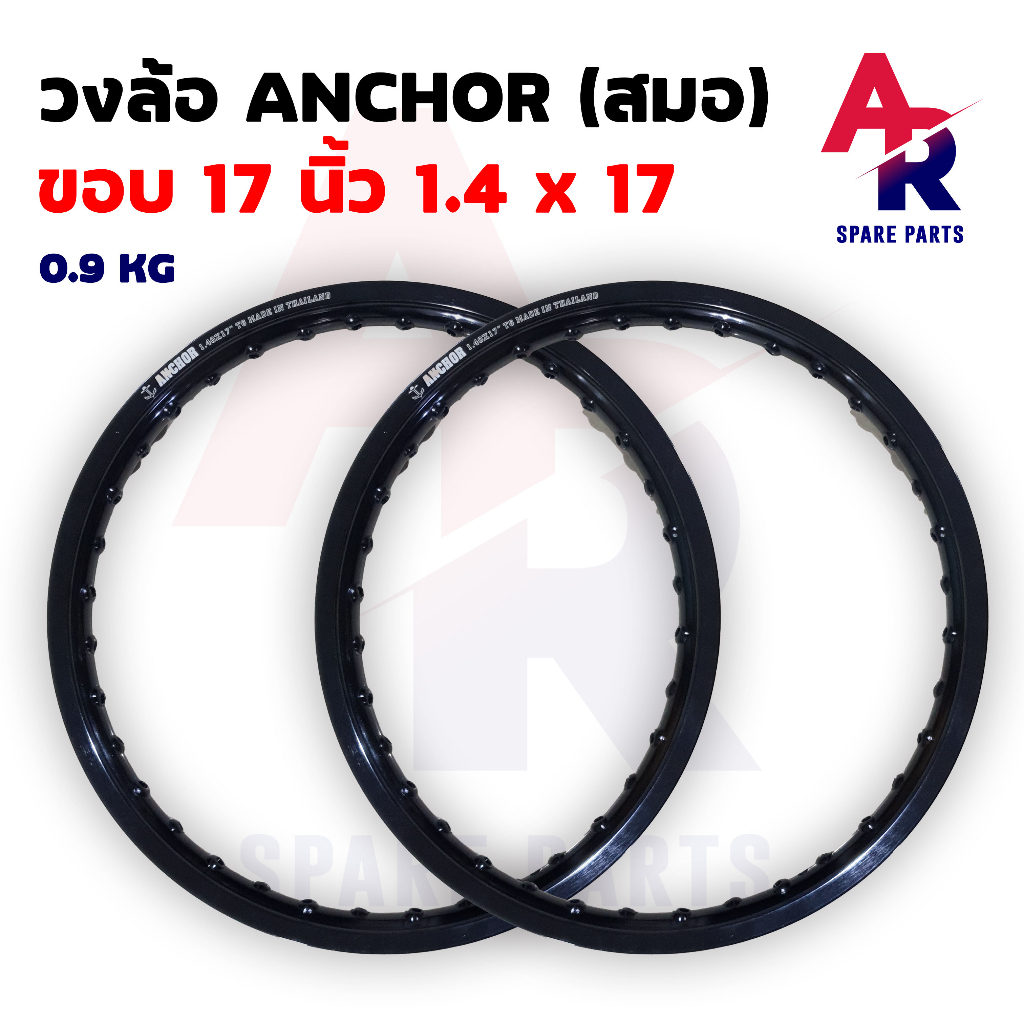 ขอบล้อ-วงล้อ-สีดำ-ขอบ-17-นิ้ว-17-x-1-4-ยี่ห้อ-anchor-ตราสมอ-ผลิตในประเทศไทย-เกรดส่งออก-งานอย่างดี-สีสด-ใช้ทน-ใช้นาน