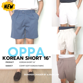 กางเกงขาสั้นเกาหลี ผ้าแสลค กางเกงขาสั้นผู้ชาย 16 นิ้ว KOREAN MEN SHORTS - A MAN LAB กางเกงผู้ชาย สีขาว