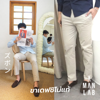 ภาพขนาดย่อของภาพหน้าปกสินค้ากางเกงขายาว ผู้ชาย กระบอกเล็ก กางเกงชิโน่ MEN PANTS - A MAN LAB สแล็ค ขาเดฟ สีดำ สีครีม จากร้าน amanlab บน Shopee