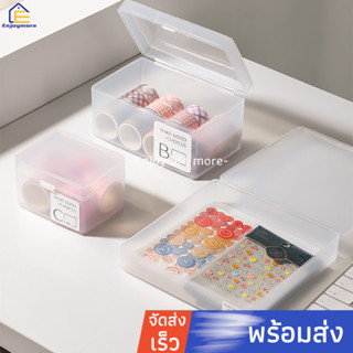 Enjoymore กล่องมีฝาปิด กล่องเก็บของใส กล่องอเนกประสงค์ กล่องใส่ของอเนกประสงค์ มี3ขนาด กล่องพลาสติกใส่ของ