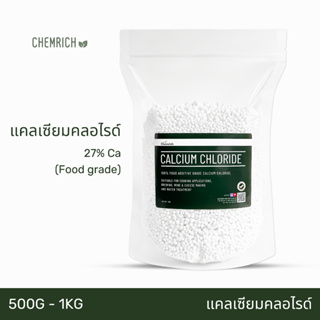 สินค้า 1KG แคลเซียมคลอไรด์ Food grade (Japan) สำหรับทำอาหาร, ปุ๋ย (แคลเซียม คลอไรด์) / Calcium chloride (Food grade) - Chemrich