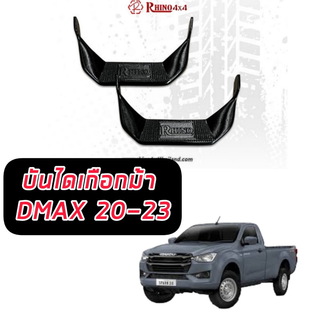 บันไดเกือกม้า-บันไดออฟโรด-off-road-revo-vigo-dmax-triton-navara-ranger-next-gen-บันไดเกือกม้าออฟโรด-1-คู่พร้อมขายึด