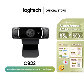ภาพหน้าปกสินค้าLogitech C922 Pro Stream HD Webcam (เว็บแคม กล้องติดคอม ภาพคมชัด) ที่เกี่ยวข้อง