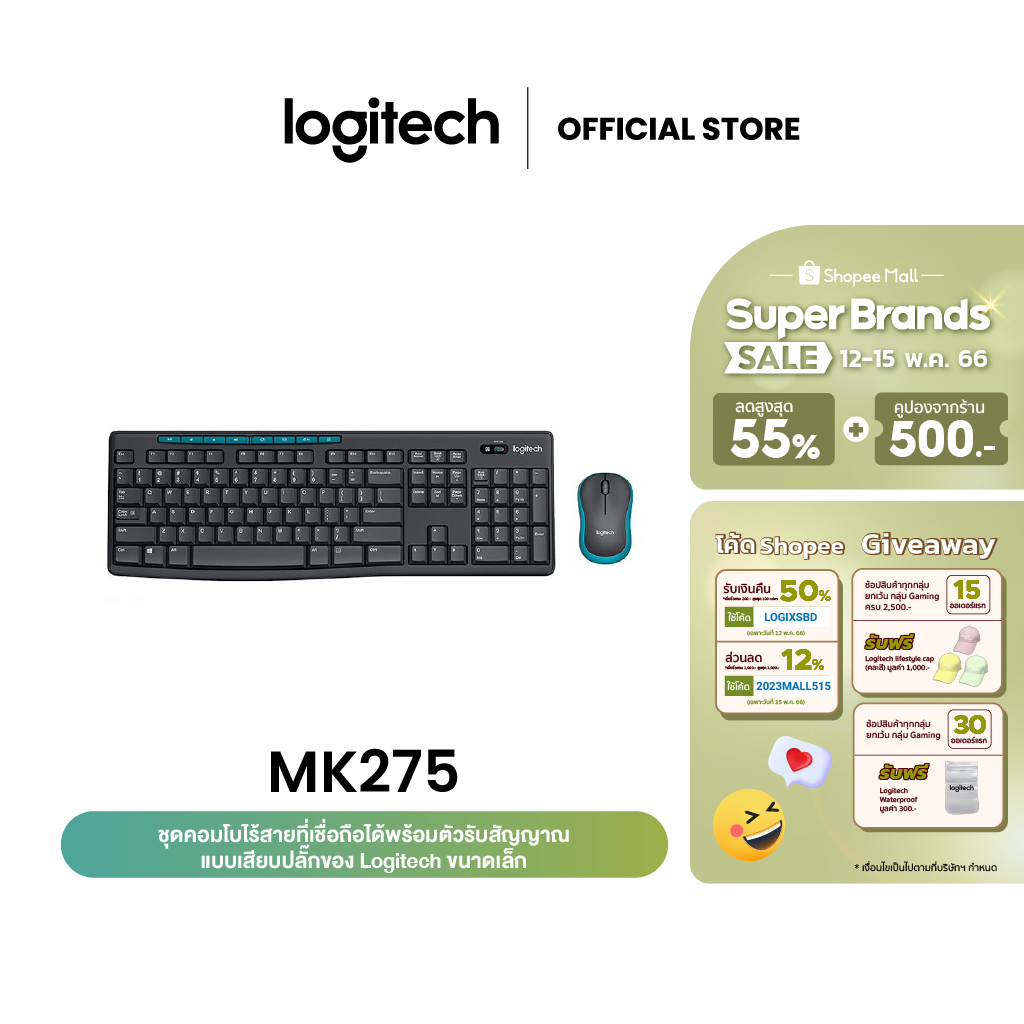 ภาพหน้าปกสินค้าLogitech MK275 Wireless Keyboard and Mouse Combo (Eng Keycap/Sticker TH) (เมาส์ คีย์บอร์ดไร้สาย) คีย์แคปอังกฤษ ฟรีสติกเกอร์ภาษาไทย