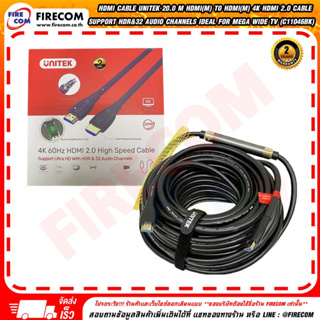 สาย HDMI Cable Unitek 20.0 m HDMI(M) To HDMI(M) 4K HDMI 2.0 Cable Support HDR&amp;32 Audio Channels Ideal for Mega Wide TV (