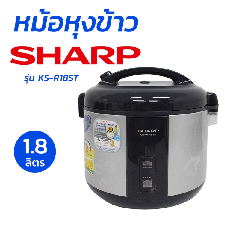sharp-หม้อหุงข้าว-อุ่นทิพย์-เคลือบ-รุ่น-ks-r18st-เคลือบ-poly-flon-1-8ลิตร-มอก-1039-2547-600-วัตต์-rice-cooker