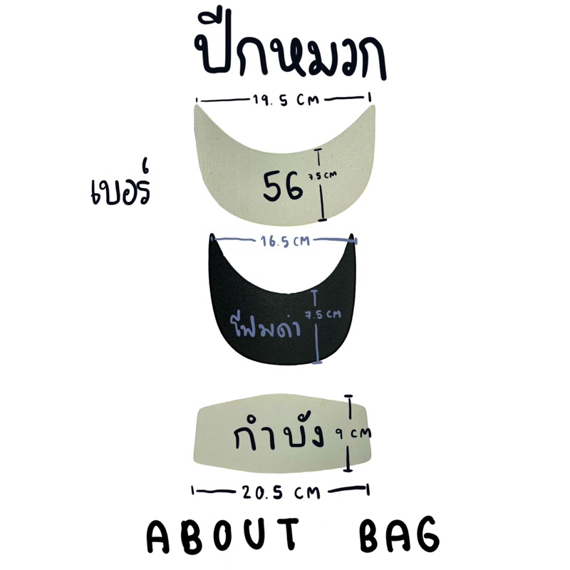 10-แผ่น-ปีกหมวก-เนื้อพลาสติก-เนื้อโฟม-ปีกหมวกเปลือย-ต้องการซื้อสินค้าจำนวนมากรบกวนทักแบทแม่ค้านะคะ