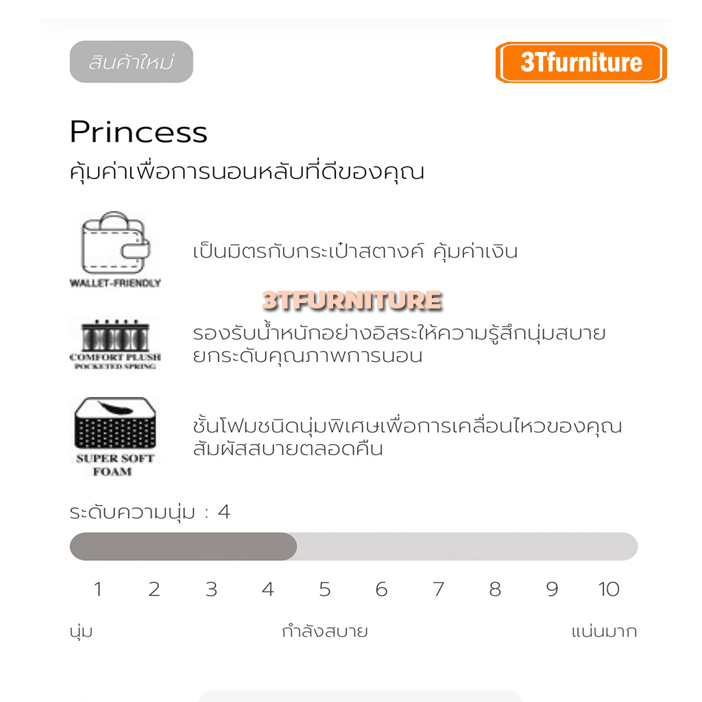 ที่นอนslumberland-รุ่น-princess-แถมหมอนฟรี-พร้อมส่ง-สินค้าใหม่-เฉพาะเดือนนี้เท่านั้น