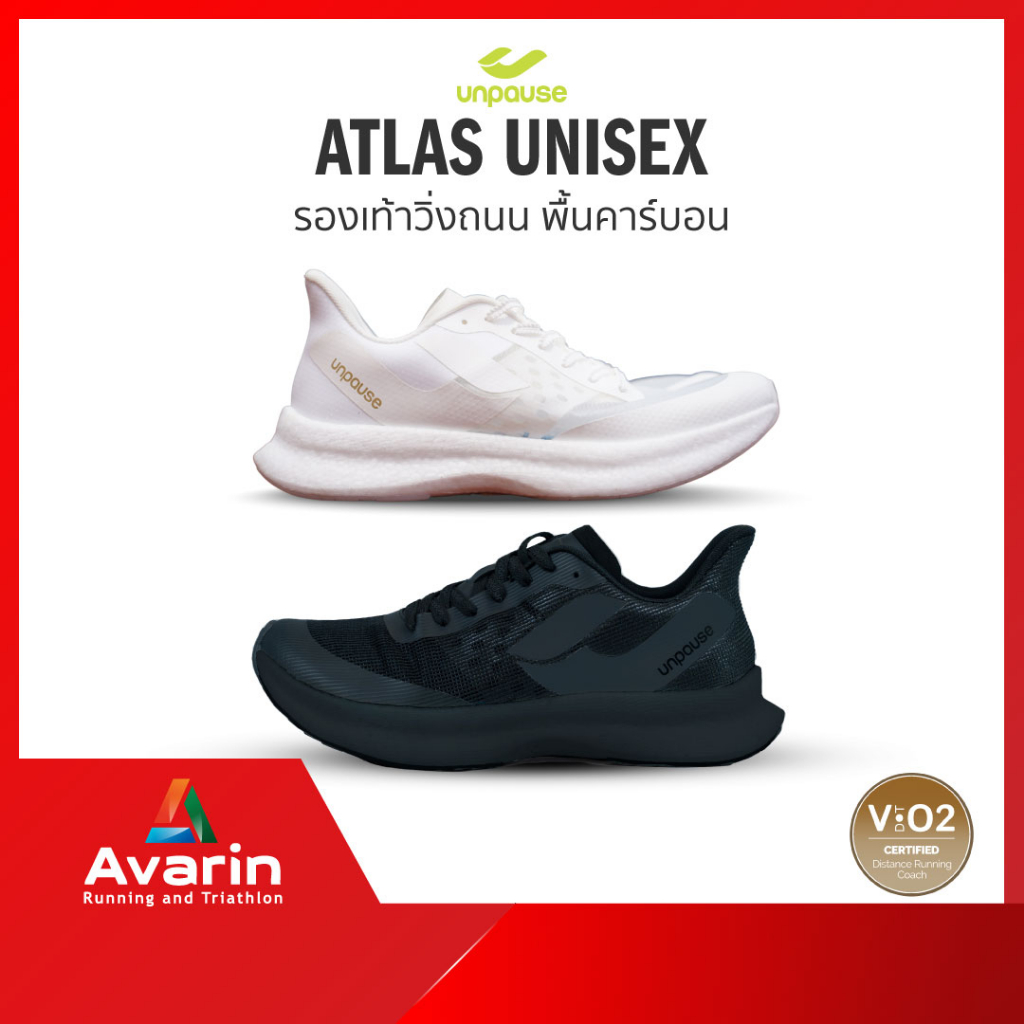 unpause-atlas-unisex-รองเท้าวิ่งถนน-พื้น-carbon-น้ำหนักเบา