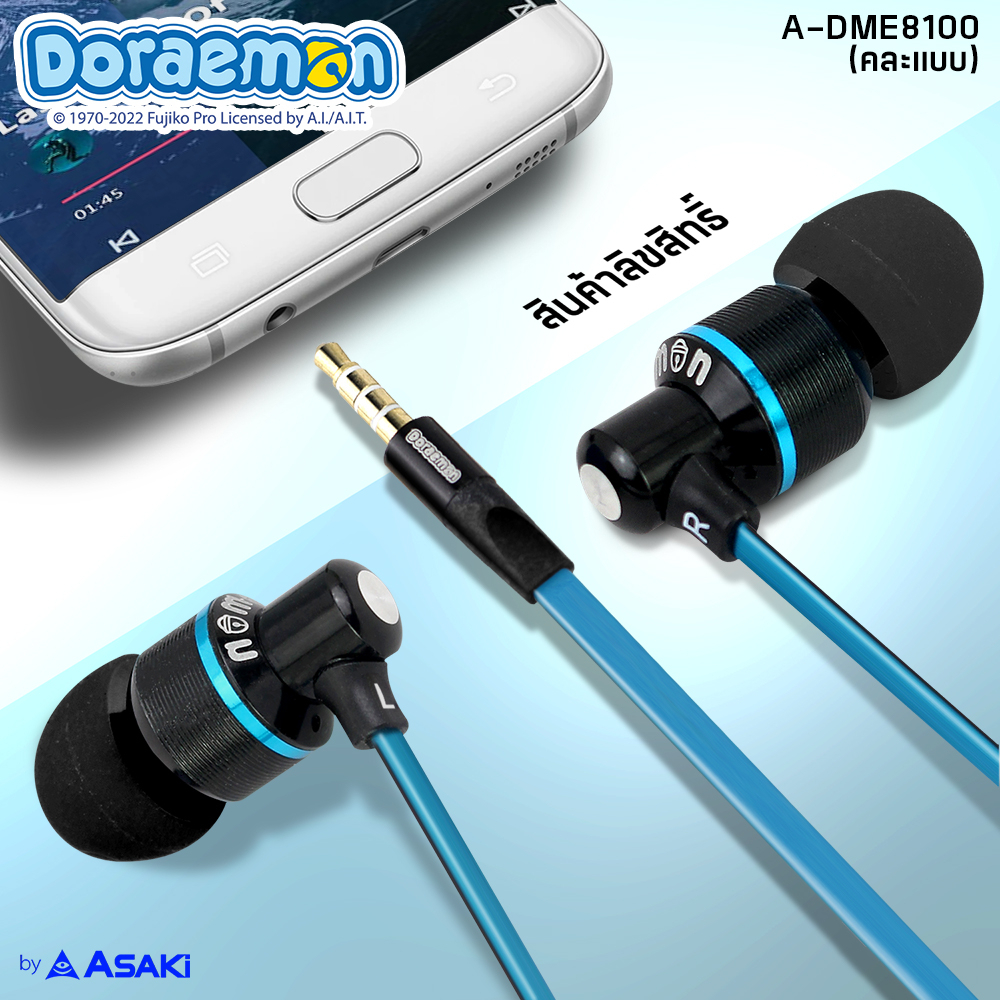 asaki-earphone-หูฟังอินเอียร์สมอลทอล์ค-ลิขสิทธิ์แท้ลายโดราเอมอน-มีไมค์ในตัว-สินค้าคละแบบ-รุ่น-a-dme8100-รับประกัน-1-ปี