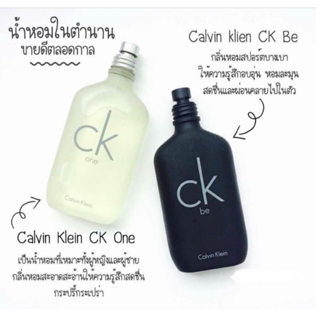 น้ำหอม-ck-be-100ml-ck-be-100ml-ของแท้-100-2-ตัวเลือกราคา-1ชิ้น