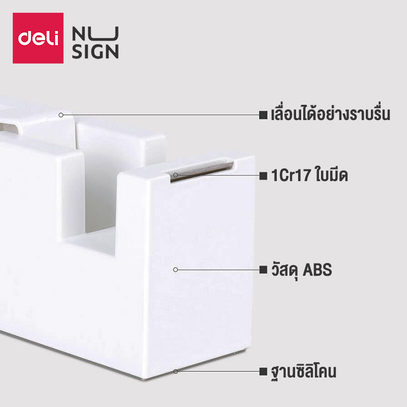 แท่นเทปใส-แท่นตัดสก๊อตเทป-tape-dispenser-ฟรีเทปใส1ม้วน-สำหรับเทปกว้าง-18มม-สไตล์มินิมอล-สำหรับสำนักงาน-alizgirlmart