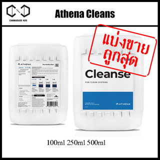 Athena Cleanse เพิ่มประสิทธิภาพรากให้ดีขึ้น ล้างสารเคมีตกค้างในวัสดุปลูก ไร้สารตกค้างสะสม ขนาดแบ่ง 100/250/500/1000ml