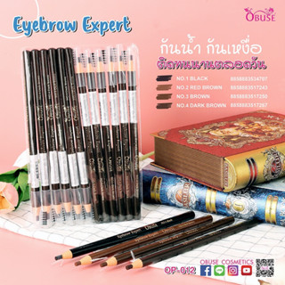 OP-012 (1โหล) Obuse Eyebrow Expert ดินสอเขียนคิ้ว แบบเชือกดึง ไม่ต้องเหลา