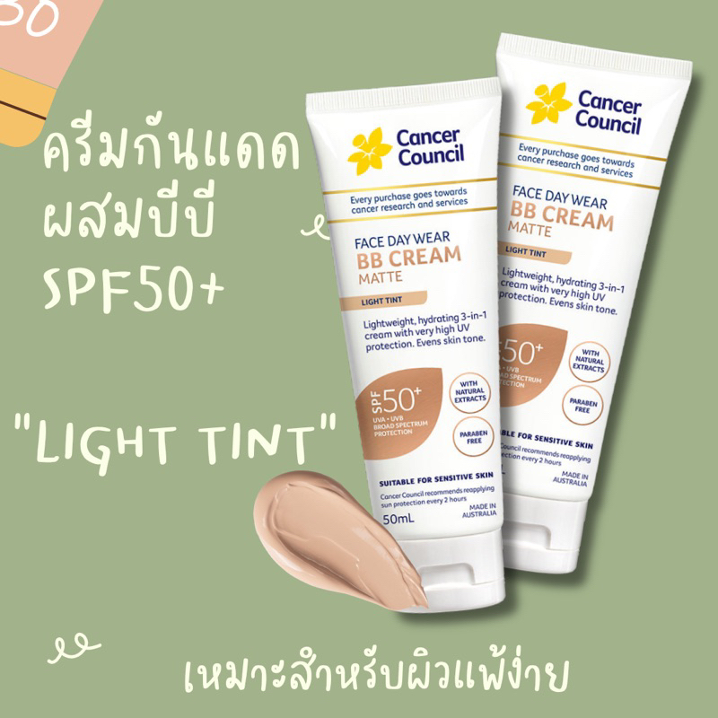 Cancer Council BB Cream SPF50+ Light Tint 50ml ครีมกันแดดผสมบีบี Shopee Thailand