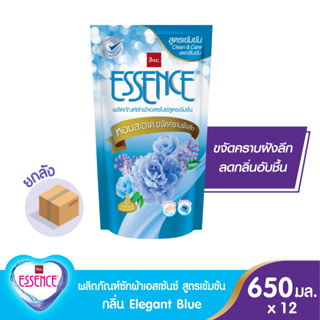 Essence ผลิตภัณฑ์ซักผ้าเอสเซ้นซ์ สูตรเข้มข้น Clean &amp; Care (สีฟ้า กลิ่น Elegant Blue ) 650 มล. (1 ลัง บรรจุ 12 ถุง)