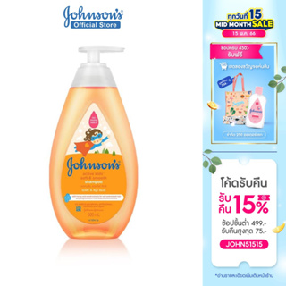 ภาพหน้าปกสินค้าจอห์นสัน เบบี้ แชมพูเด็ก แอคทีฟ คิดส์ ซอฟท์ & สมูธ แชมพู 500 มล. Johnson\'s Shampoo Active Kids Soft & Smooth Shampoo 500 ml. ที่เกี่ยวข้อง